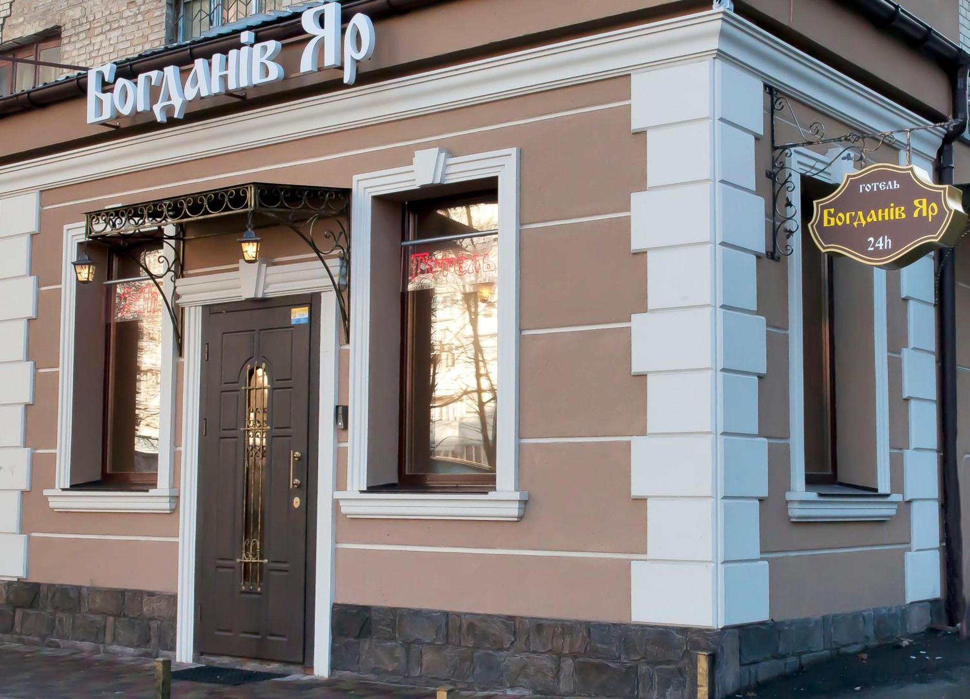 Гостиница Богданов Яр Киев Экстерьер фото